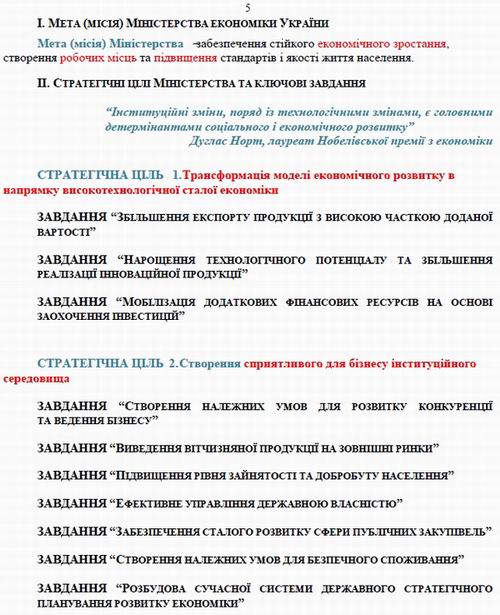 Кабм-Мінекономіки 2022-02-17 Стратегічний план на 2022-2024 67с c2
