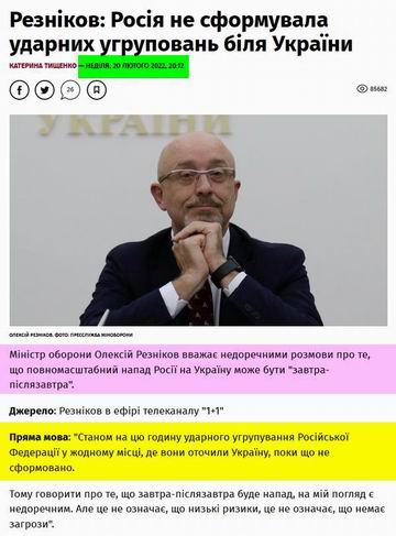 Кабм-Міноб - Резніков 2022-02-20