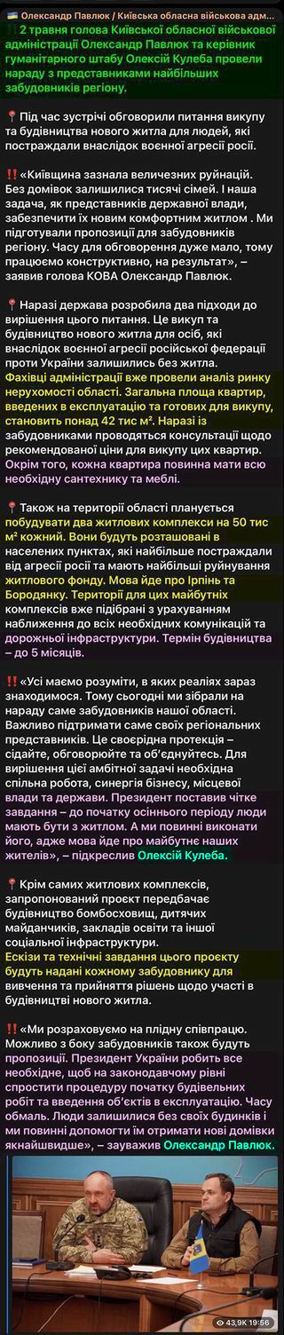 Київщина - Новини 2022-04-02 Бородянка, Ірпінь відбудова