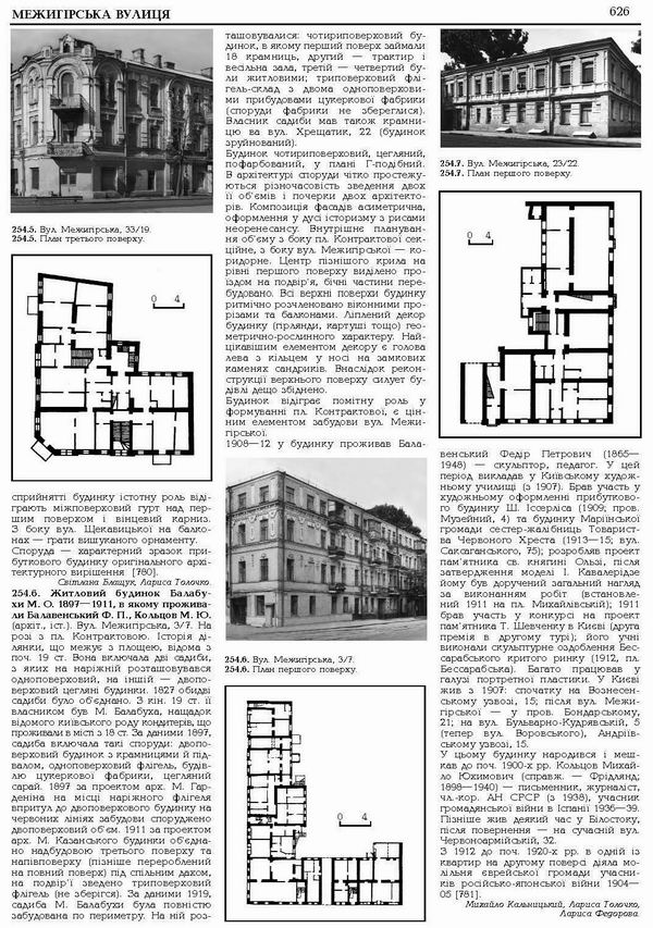 Кн1-ч2 (M-C) OCR фрагм Меж-3  600