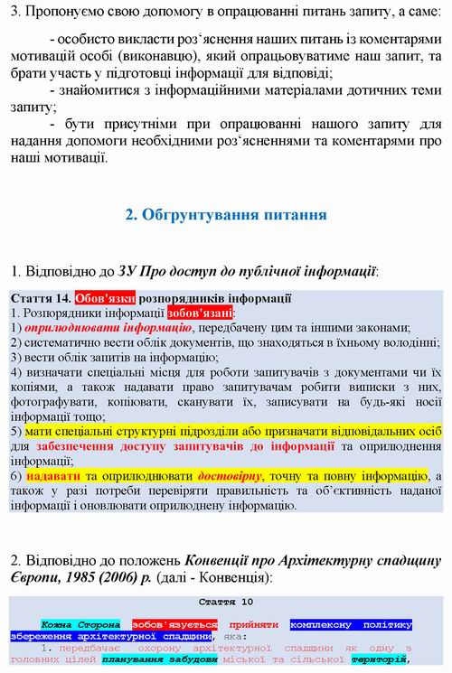 Кол Запит до МЗС про Конвенц арх 2021-12-15_Страница_2