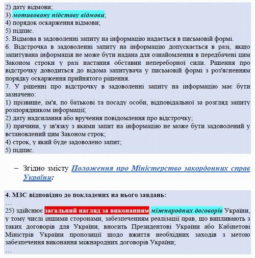 Кол зверн-скарга до Кабм про МЗС відмову про Конвенц 2022-01-13 (фрагм) c3