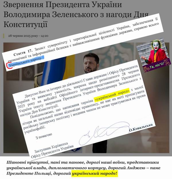 Коллаж (2) уКР народ  600