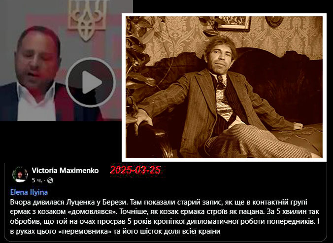 Коллаж - Єрм-Козак перемовини 2020-05-22 (2025-03-25)