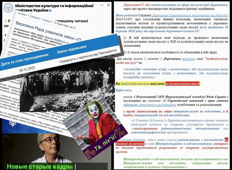 ​​Коллаж 3 Про медіа