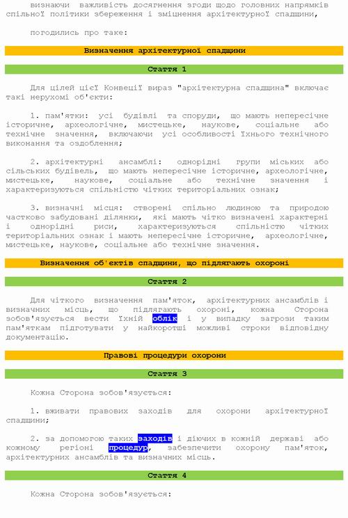 Конвенція про Архітект спадщ Європи 1985 (2006) 10с с2