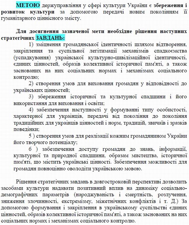 Концепц культ спадщ (фрагм)