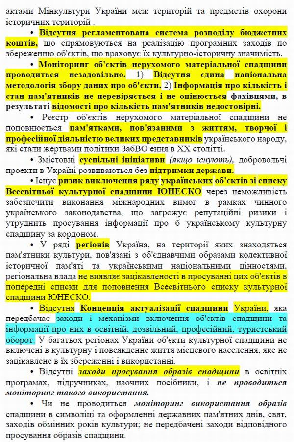 Концепція (фрагм) c3