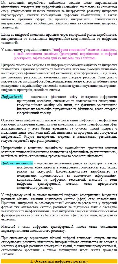 Концепція цифр економік 2018-01-17 Гройсман 38с с02