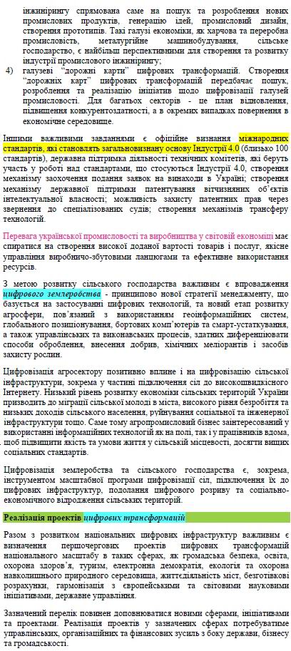 Концепція цифр економік 2018-01-17 Гройсман 38с с09