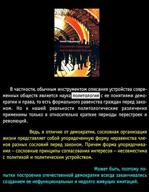 Корд., фрагм 4