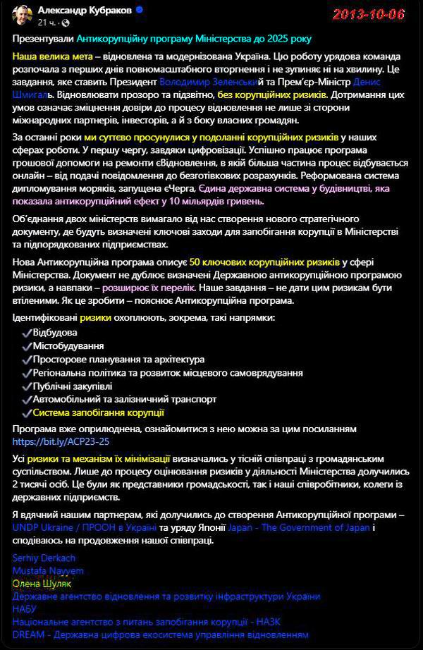 Кубр 2013-10-06 ФБ  600