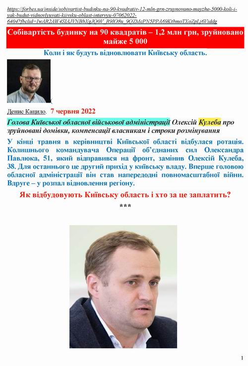 Кулеба 2022-05 два инт_Страница_1