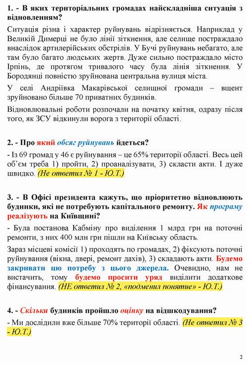 Кулеба 2022-05 два инт_Страница_2