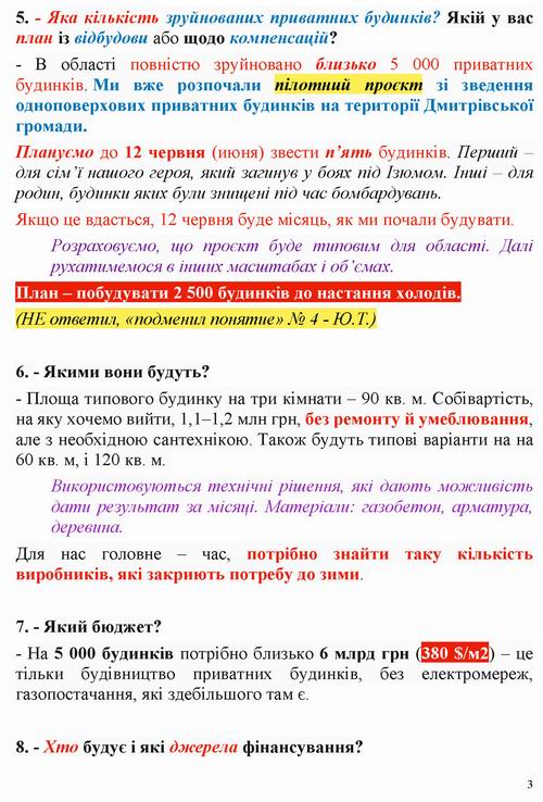 Кулеба 2022-05 два инт_Страница_3