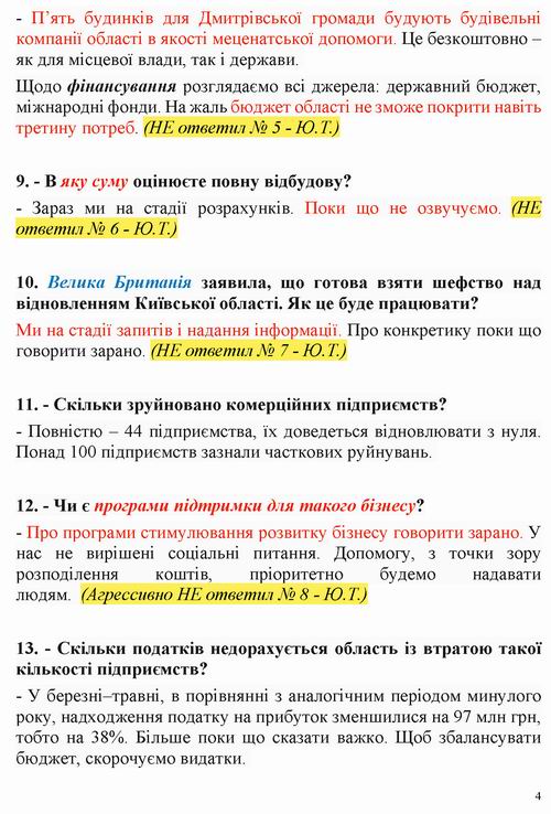 Кулеба 2022-05 два инт_Страница_4