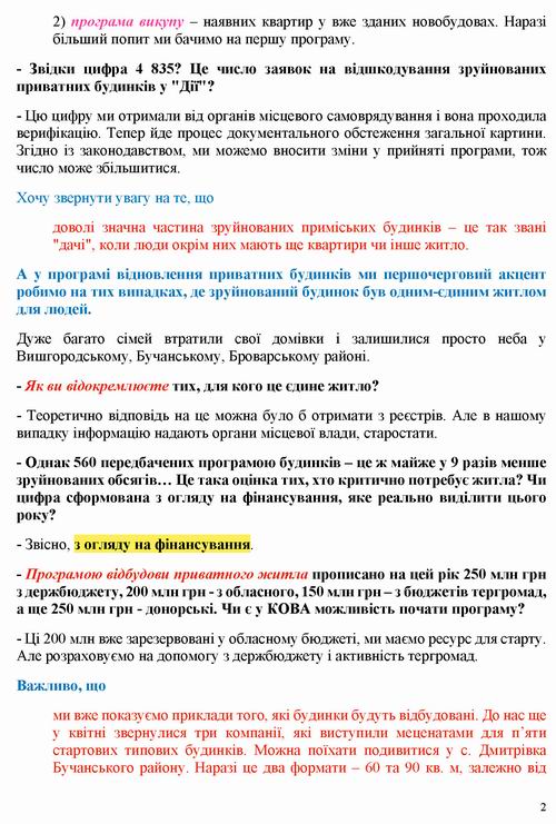 Кулеба 2022-06-27 інт [Інтеракс] 6с_Страница_2