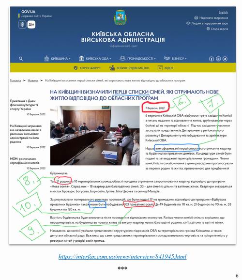 Кулеба 2022-06-27 інт [Інтеракс] 6с_Страница_6