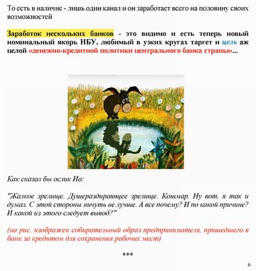 Кущ 2022-06-07 ставка НБУ-2_Страница_6