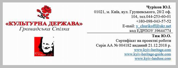 Лого-шапка - ГО+Тиж