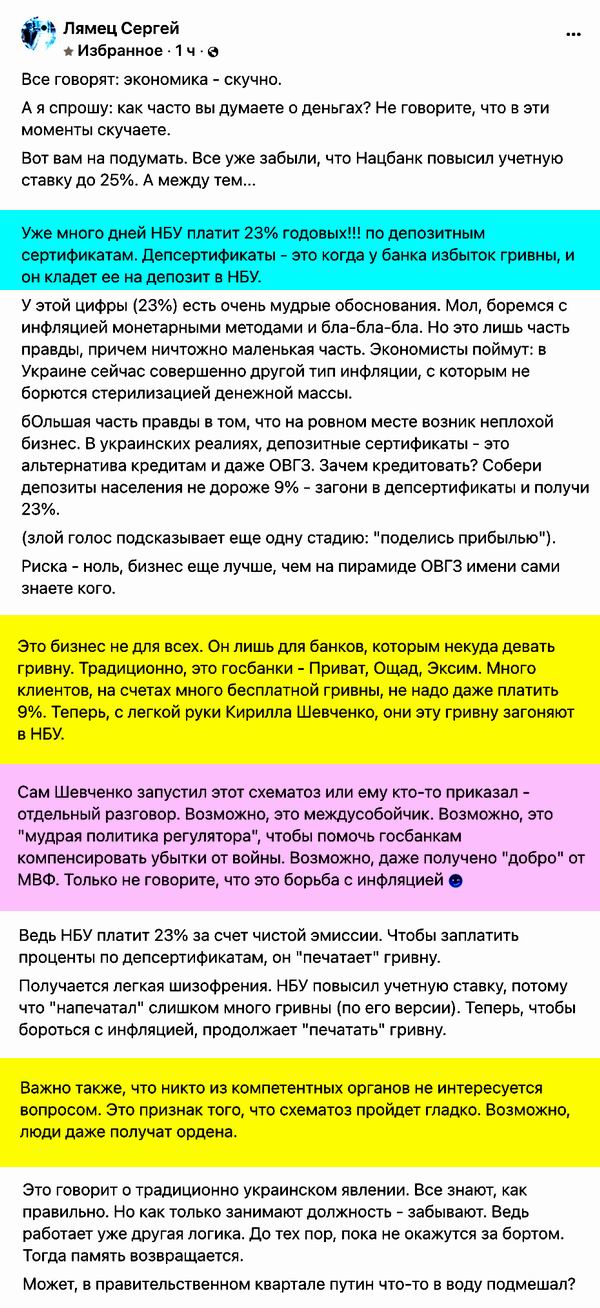 Лямец 202-06-28  Деп сертиф 