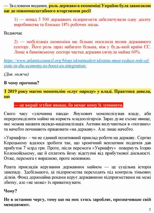 Лямец 2023-06-02 Військ Ком-2_Страница_02