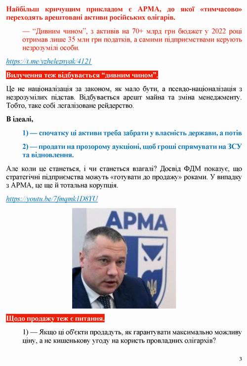 Лямец 2023-06-02 Військ Ком-2_Страница_03