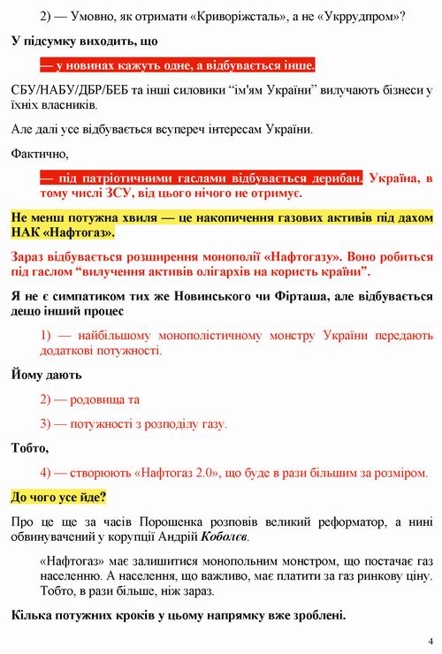 Лямец 2023-06-02 Військ Ком-2_Страница_04