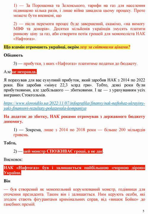 Лямец 2023-06-02 Військ Ком-2_Страница_05