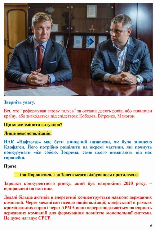 Лямец 2023-06-02 Військ Ком-2_Страница_06