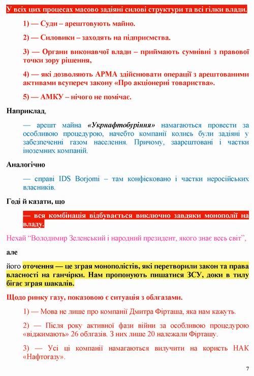 Лямец 2023-06-02 Військ Ком-2_Страница_07