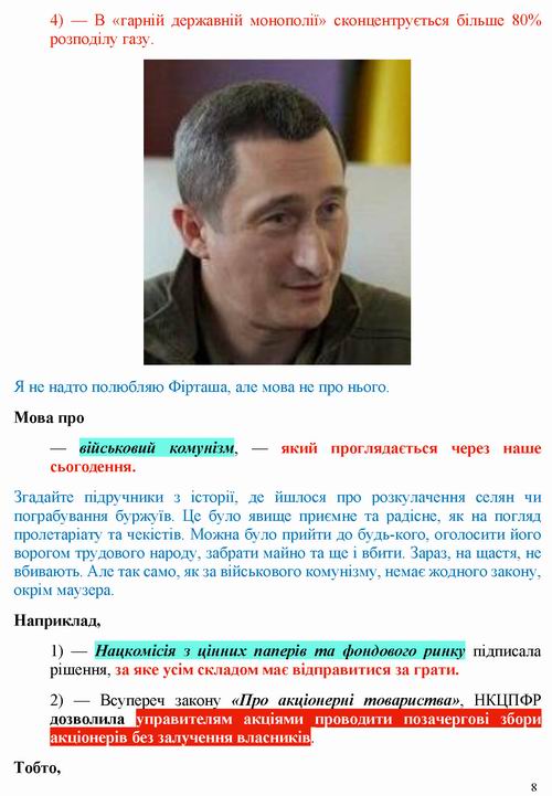 Лямец 2023-06-02 Військ Ком-2_Страница_08