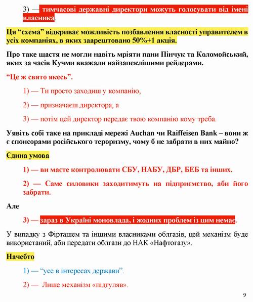 Лямец 2023-06-02 Військ Ком-2_Страница_09