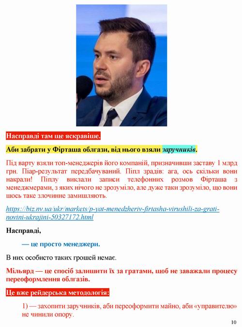 Лямец 2023-06-02 Військ Ком-2_Страница_19