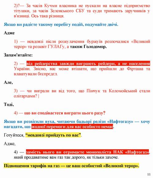Лямец 2023-06-02 Військ Ком-2_Страница_11
