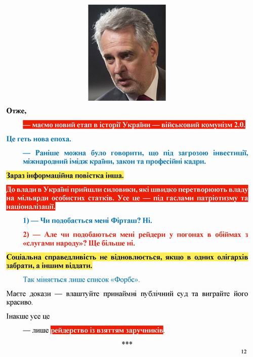 Лямец 2023-06-02 Військ Ком-2_Страница_12