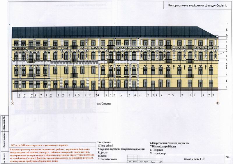 МЕЖИГІРСЬКА 3_7-А Пасп фас 2016  фас 1