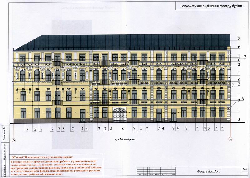 МЕЖИГІРСЬКА 3_7-А Пасп фас 2016  фас 2