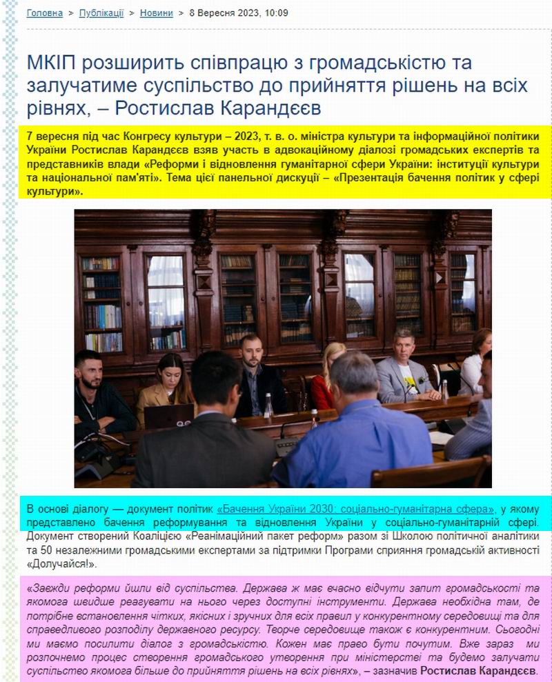 МКІП 2023-04-08 с1