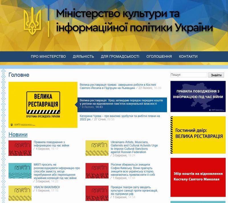 МКіП - дом стор 2022-03-04