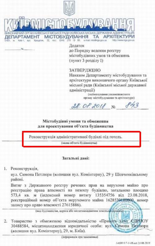 МУтО 2018-08-28 с1