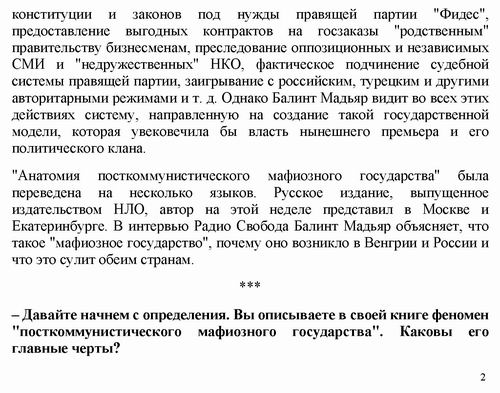 Мадьяр 2016-09-09 инт_Страница_02