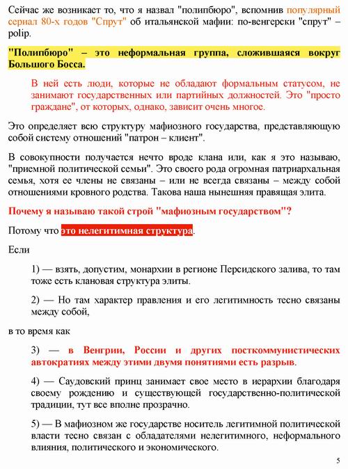 Мадьяр 2016-09-09 инт_Страница_05