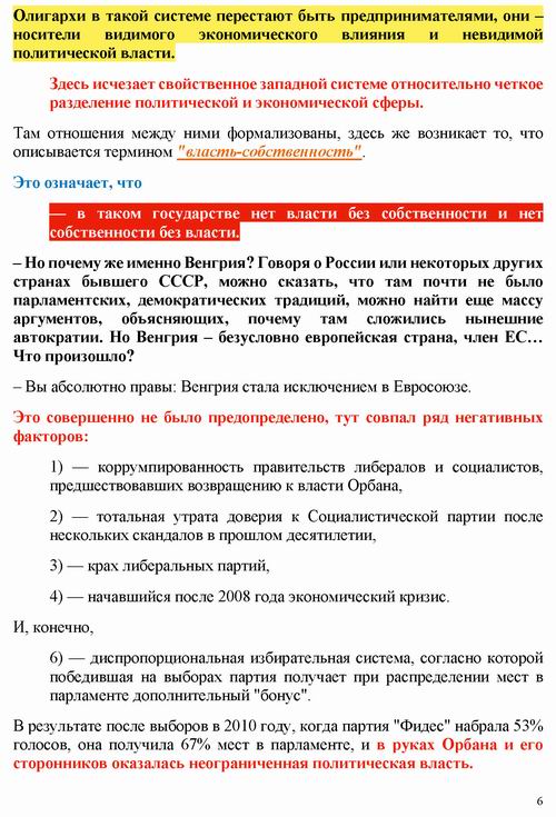 Мадьяр 2016-09-09 инт_Страница_06