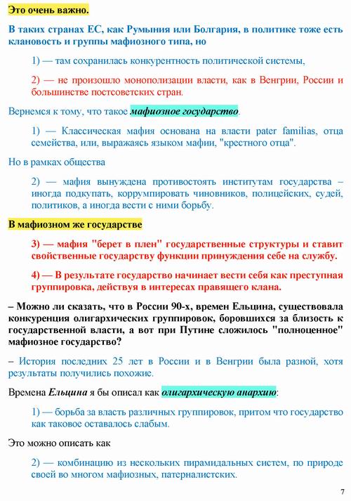 Мадьяр 2016-09-09 инт_Страница_07