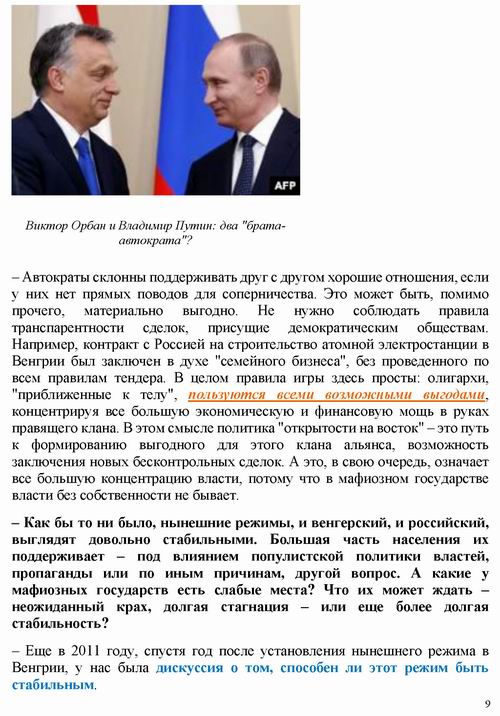 Мадьяр 2016-09-09 инт_Страница_09