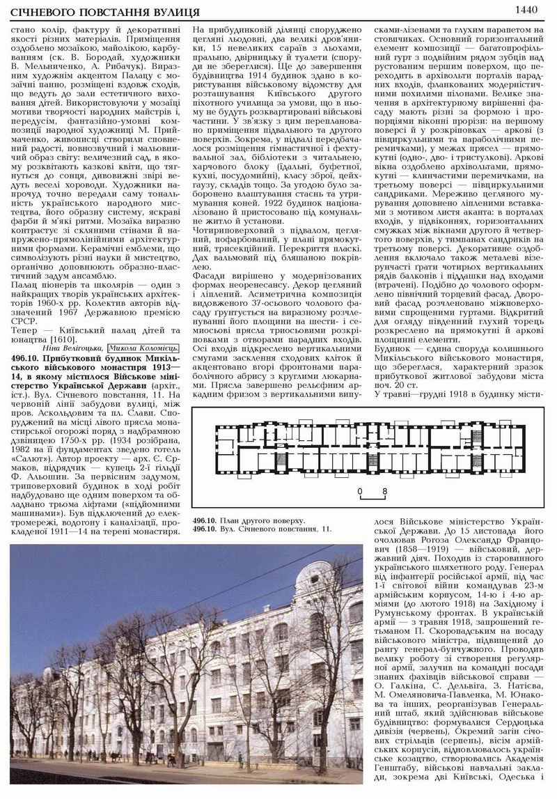 Маз (СічнПовст) 11 Кн1-ч3 с1