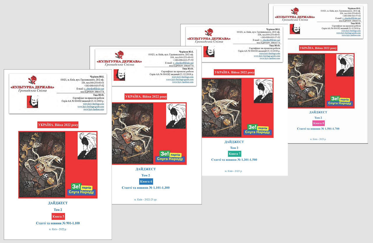 Макет Дайджест том 2 кн 5-8  1280