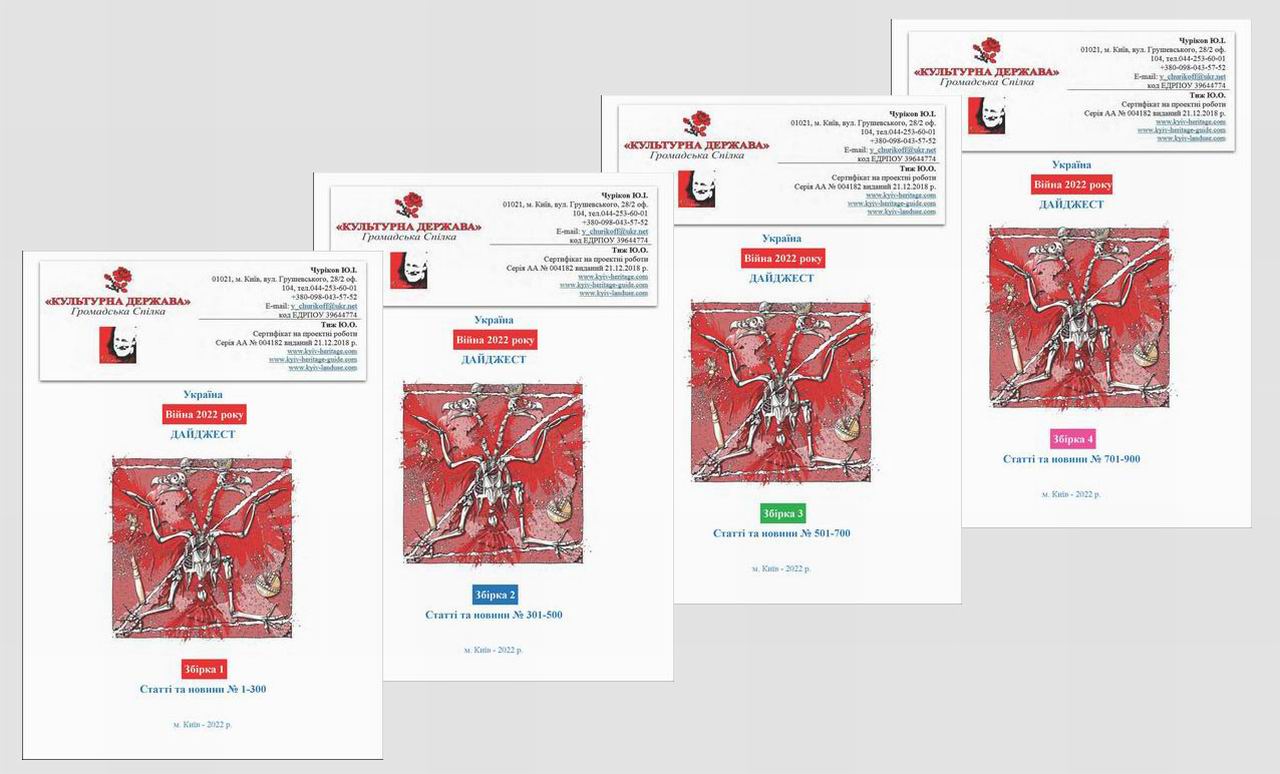 Макет Дайджест 1-4