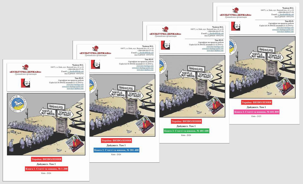 Макет Дайджест 1-4